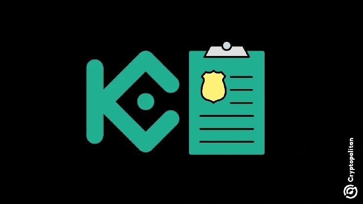 Kucoin denies claims for a 77.6% BTC reserve drop following the KYC mandate